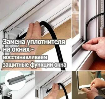 Замена уплотнителей на пластиковых окнах