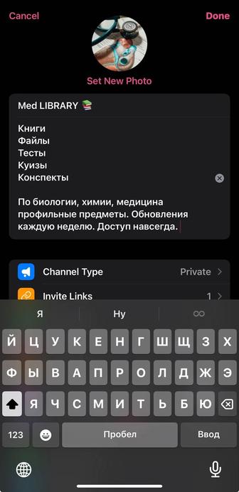 Закрытый канал с материалами по био/химии и медицине