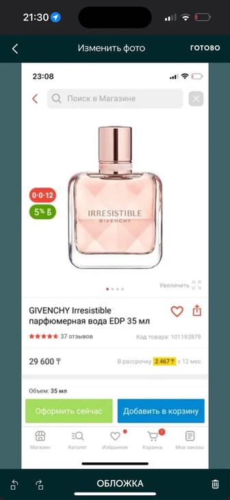 Духи givenchy