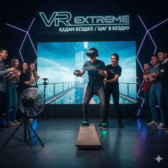Аренда VR аттракциона Шаг в бездну/планка с датчиками ног/vr очках