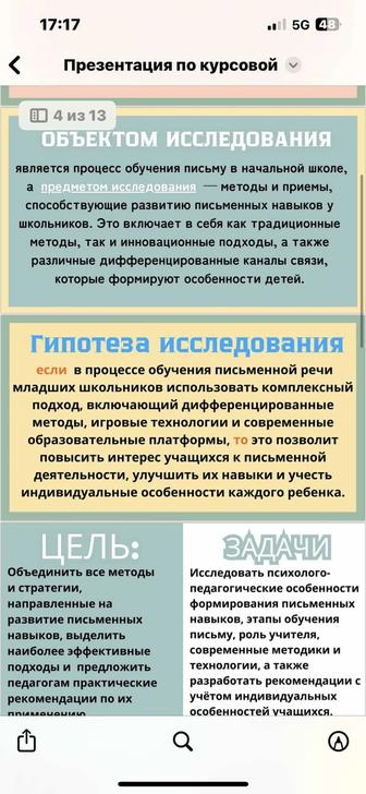 Создание любых презентаций, визитные карточки и др.
