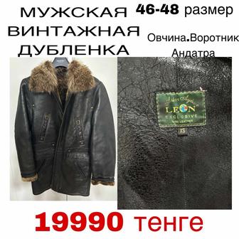 Мужская дубленка