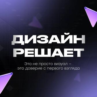 Графический дизайнер