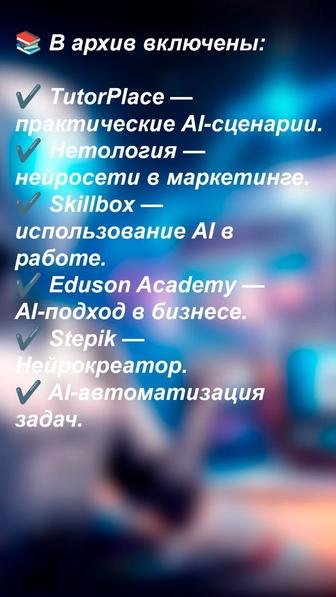 Нейросети AI ChatGPT, ассистенты и автоматизация задач