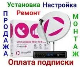 Установка и настройка спутниковых антенн. IPTV.