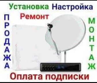 Установка и настройка спутниковых антенн. IPTV.