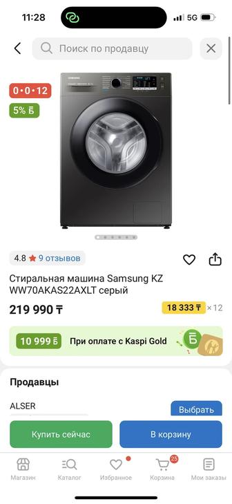 Стиральный машина