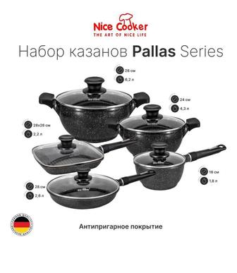 Продам дешевле набор кастрюль от nice coocer