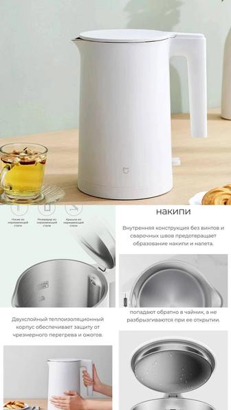 Чайник xiaomi