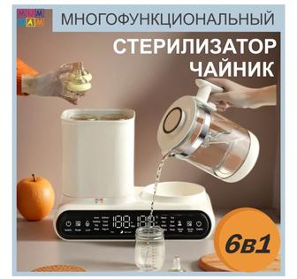 Стерилизатор-чайник для приготовления детской смеси