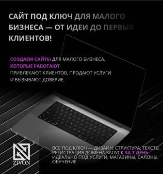 Создание сайтов в Казахстане Заказать сайт под ключ