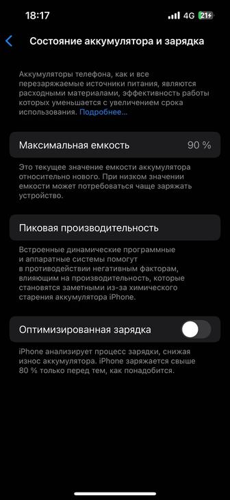 Iphone 13 сатылады 90 % емкост оригинал