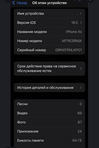 Iphone xs 64gb