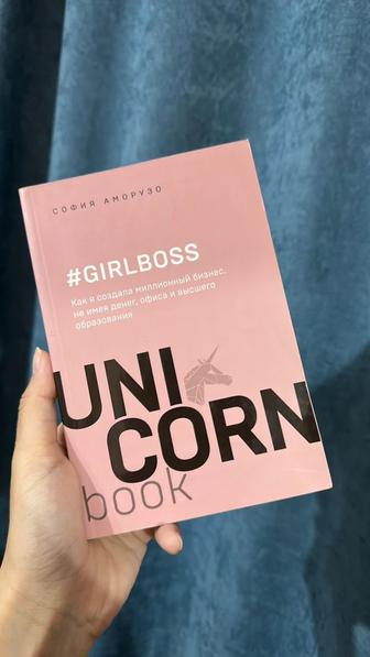 Книга UNI CORN GirlBOSS