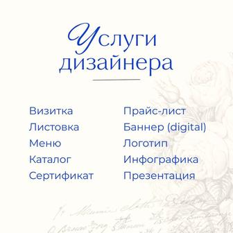 Графический дизайн