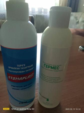 Гигиеническое средство