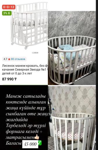 Манеж детский