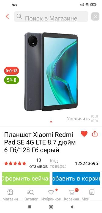 Планшет Xiaomi 4G