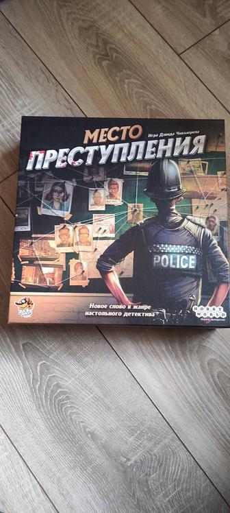 Продам настольную игру Место преступления