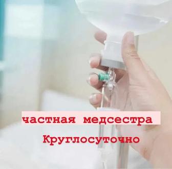 капельницы на дом, интоксикация, нарколог, Вывод из запоя, Медсестра