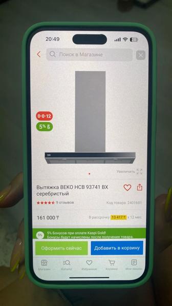 Продам вытяжку beko