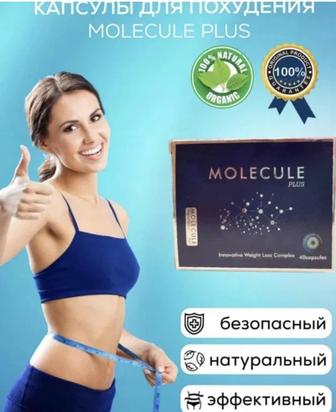 Капсулы для похудения молекула