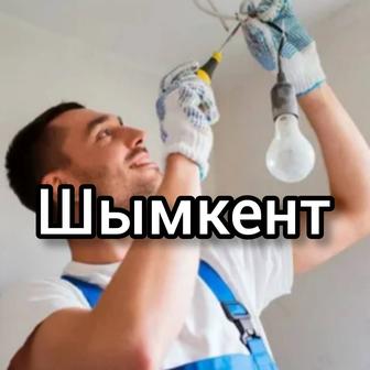 Электрик вызов 30 минут