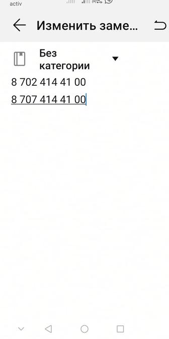 Продам 2 номера