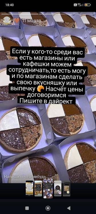 Выпечка на заказ