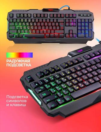 Продам клавиатуру игровая