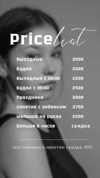 Няня