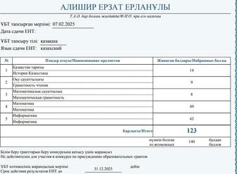 Репетитор по математике