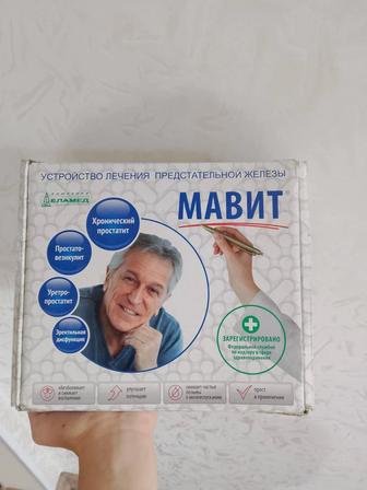 Препарат для лечения простатита мавит