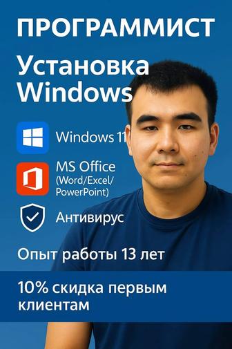 Помогу с установкой программ дистанционно или оффлайн. Autodesk и т.д.