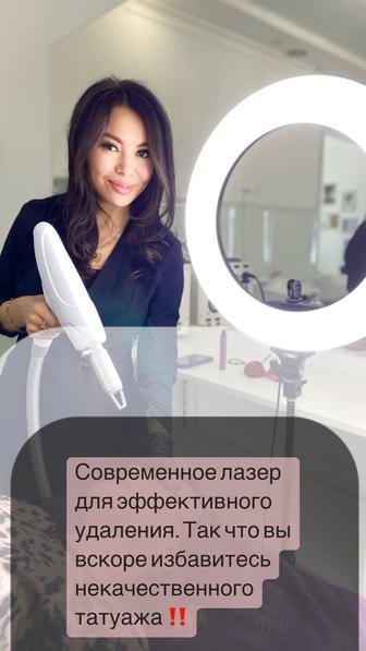 Лазерное удаление за 5-мин