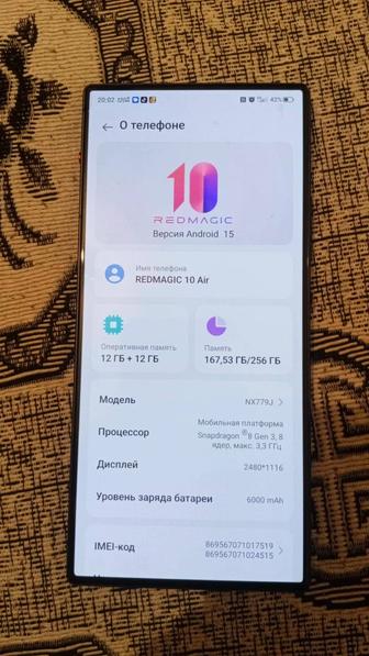 Телефон red magic 10 air