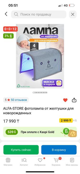 Лампа от желтушки