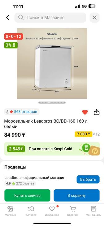 Продам морозильник