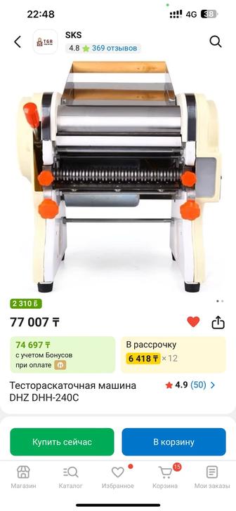 Тестораскатка