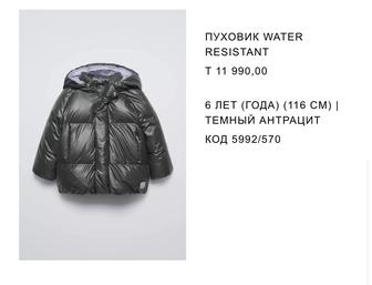 Продам детскую куртку