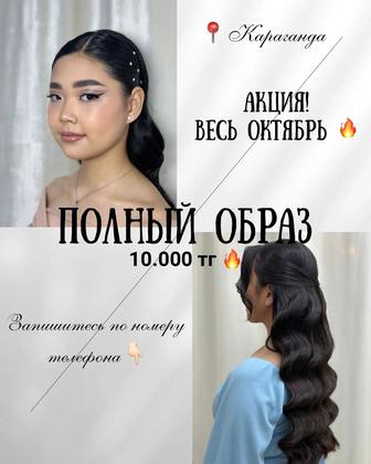 Визажист