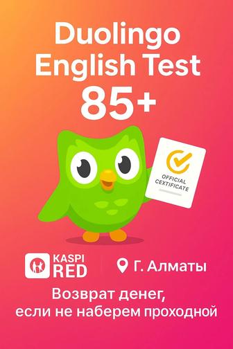 Duolingo English test