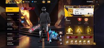 Продаю аккаунт Free Fire