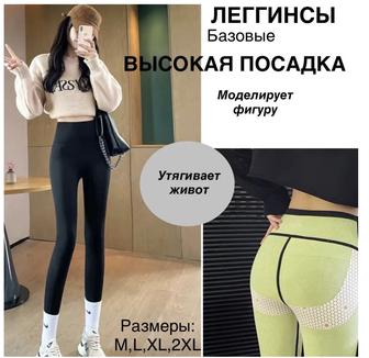 Женская лосины теплая на флисе