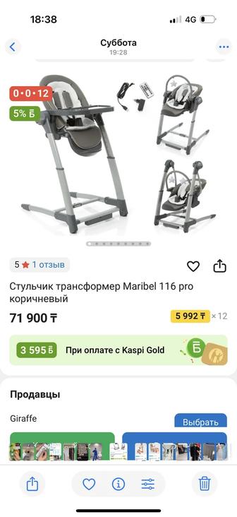Продаем 3в1 стульчик, шезлонг, хорошего качества!
