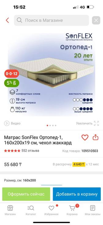 Продам матрас