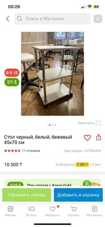 Продам столик помощник, подставка, полки на колесах