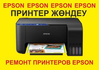 Epson Ремонт