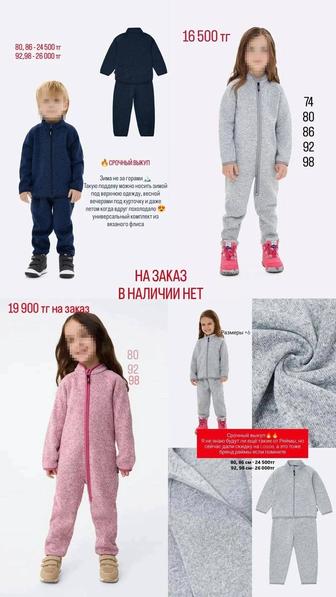 Поддевы на заказ