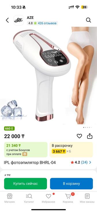 Продам фото эпилятор